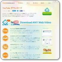 FreeMake Video Downloader
